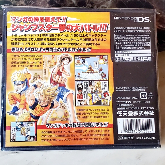 Jump Super Stars (Japanese Version) - Nintendo DS - Picture 3 of 4